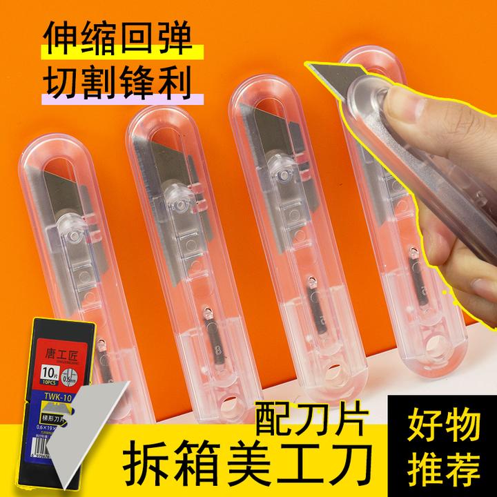 透明自动回弹美工刀 ins风高颜值好物开箱神器拆快递专用手工小刀