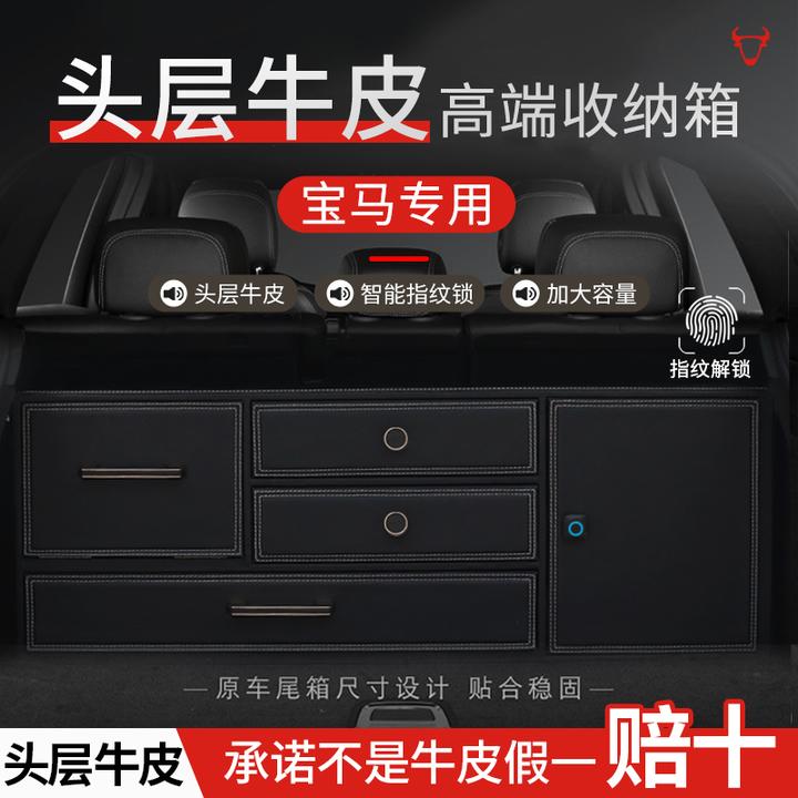 宝马5系7系专用真皮收纳箱X3 X5L X6 X7车载车用后备箱储物箱尾箱