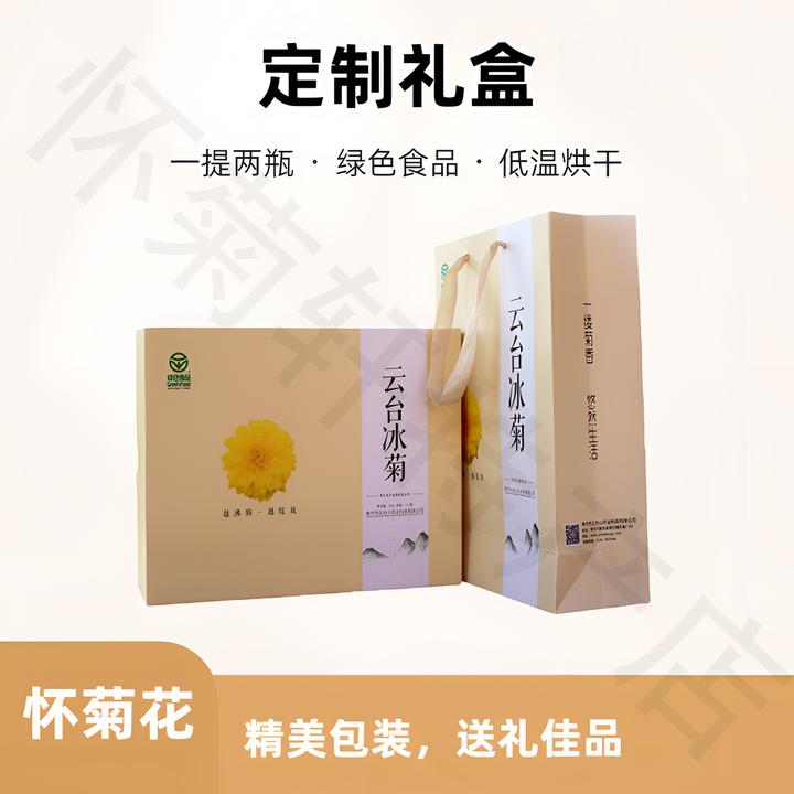 河南焦作特产云台冰菊定制礼盒25g*2罐送礼佳品产地直发绿色食品