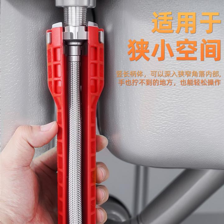 水槽工具多功能水槽扳手家用八合一水龙头卫浴拆卸神器水管拧松器