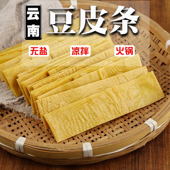 云南豆腐皮云丝豆皮干豆油皮油豆皮凉拌干货批发豆皮长条火锅手工