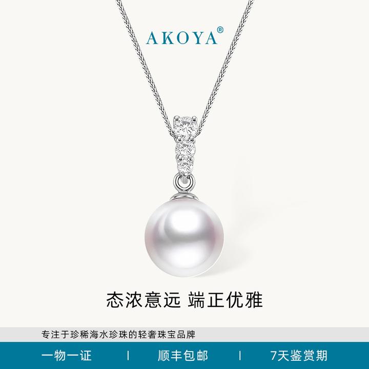 AKOYA海水珍珠吊坠赠链SP典雅18k金镶钻8-8.5经典优雅送女友1644