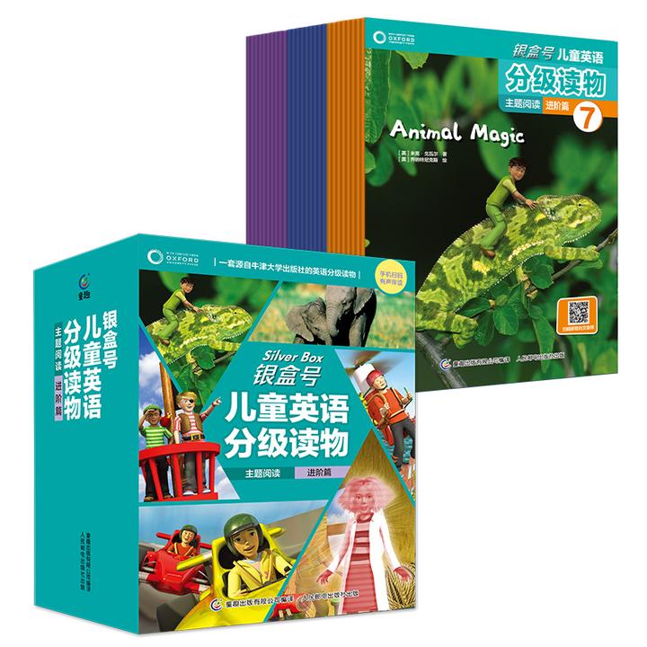 银盒号儿童英语分级读物：主题阅读进阶篇(7-9级)共52册