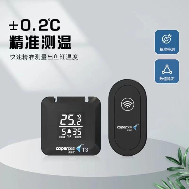 光特亿鱼缸温度计水族专用探头水温计智能WIFI远程监控养鱼测温仪