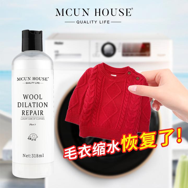 羊绒羊毛缩水恢复剂 毛呢大衣毛衣缩水变形放大还原蓬松柔顺护理
