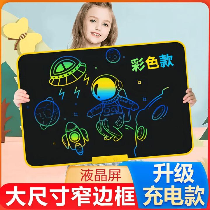 光梦液晶手写板儿童画板涂鸦手绘写字板益智玩具3-6岁幼儿画画板