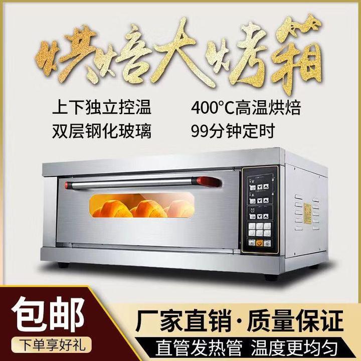 电烤箱商用智能大容量一层一盘烘焙披萨蛋糕面包大型二层烧饼烤炉