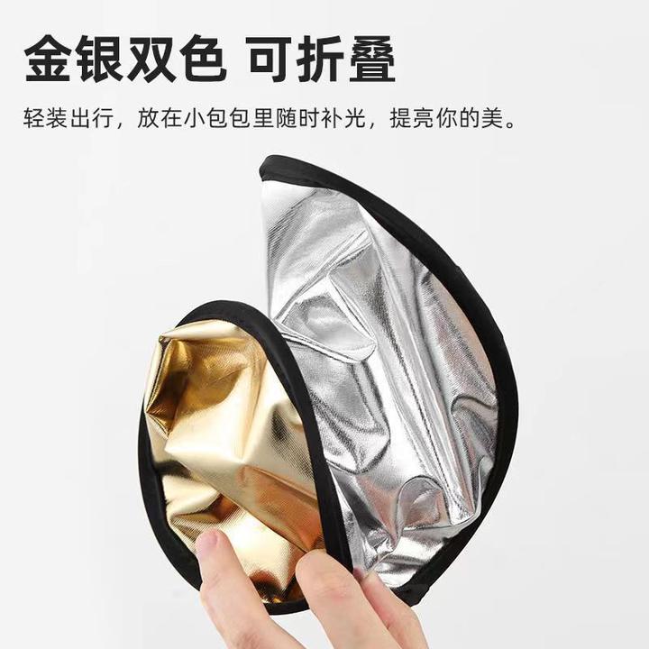 【补光神器】反光板拍照道具氛围感可折叠户外人像补光板便携式自拍