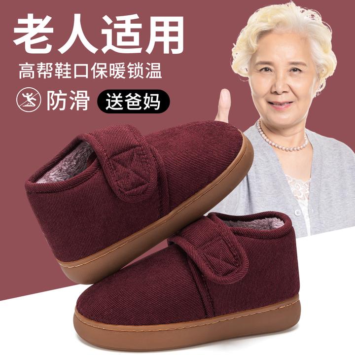 老人棉拖鞋女款冬季保暖防摔防滑2024新款家居室内防水棉拖外穿男