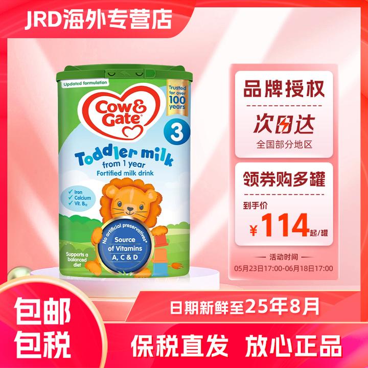Cow&Gate/牛栏3段英国进口婴幼儿宝宝营养好吸收配方奶粉800g/罐