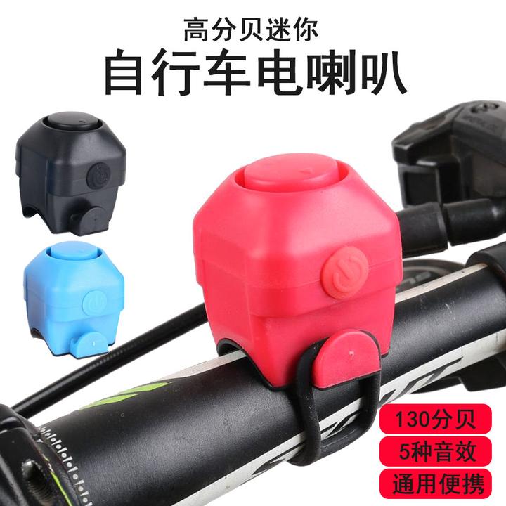自行车多音可调喇叭儿童平衡车迷你高音铃铛单车骑行配件电子车铃