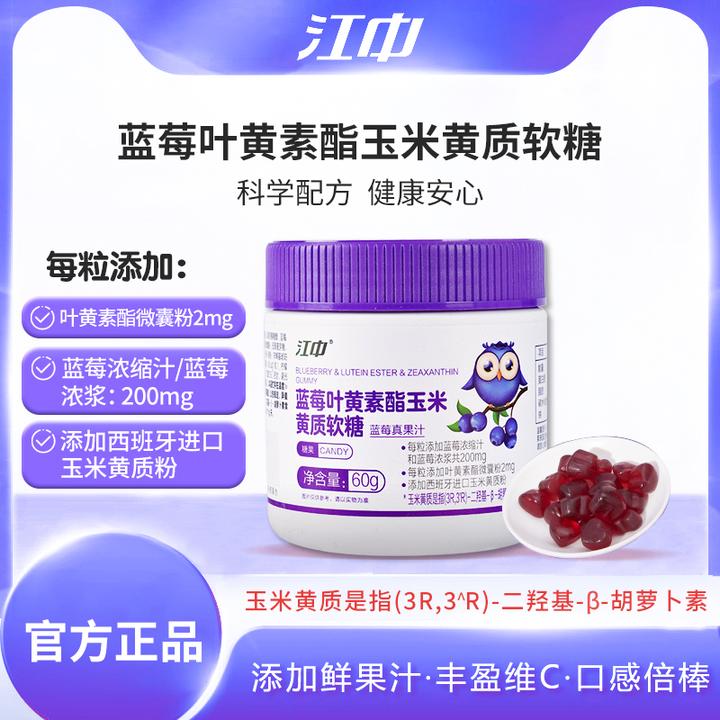 江中营养包软糖凝胶糖果80g儿童软糖简单便携 独立包装营养全面-y