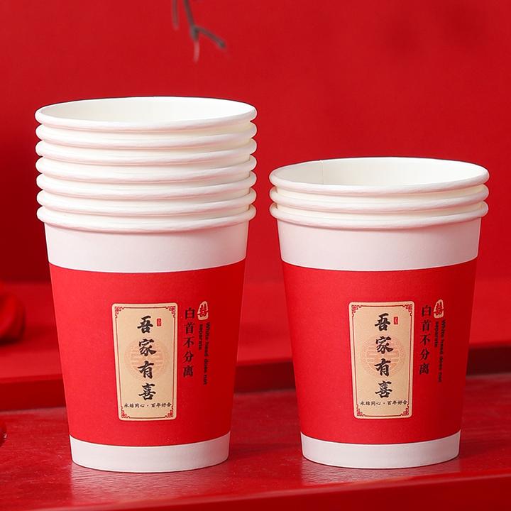 纸杯加厚结婚一次性婚礼红色喜字茶杯子婚宴专用结婚庆用品大全