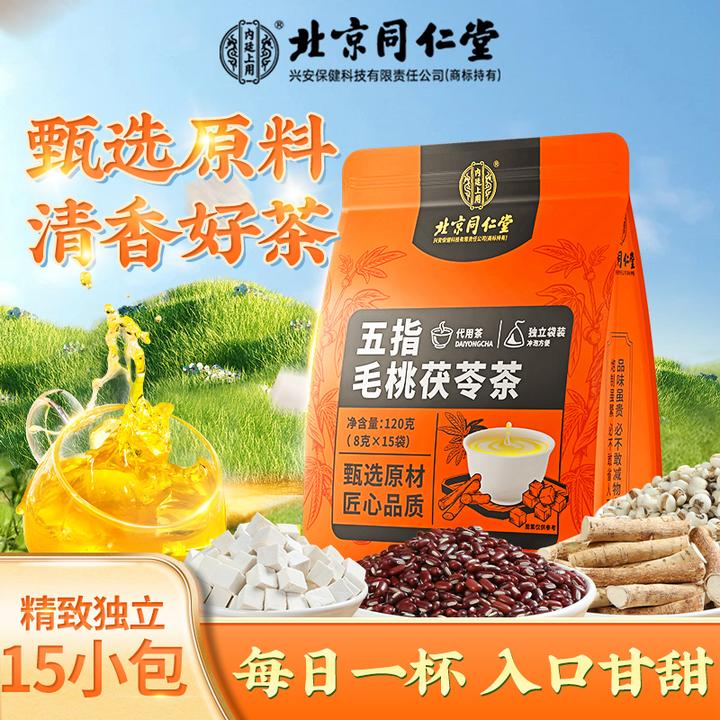 北京同仁堂内廷上用五指毛桃茯苓茶赤小豆真材实料茶香浓郁120g