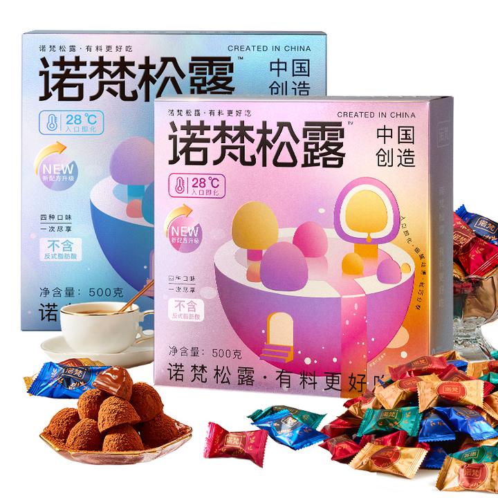 诺梵松露巧克力礼盒零食办公室零食礼物年货礼盒