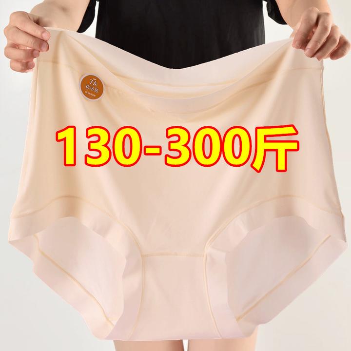 孕妇内裤加大码无痕加肥高腰三角裤胖mm200-300斤怀孕期短裤头薄
