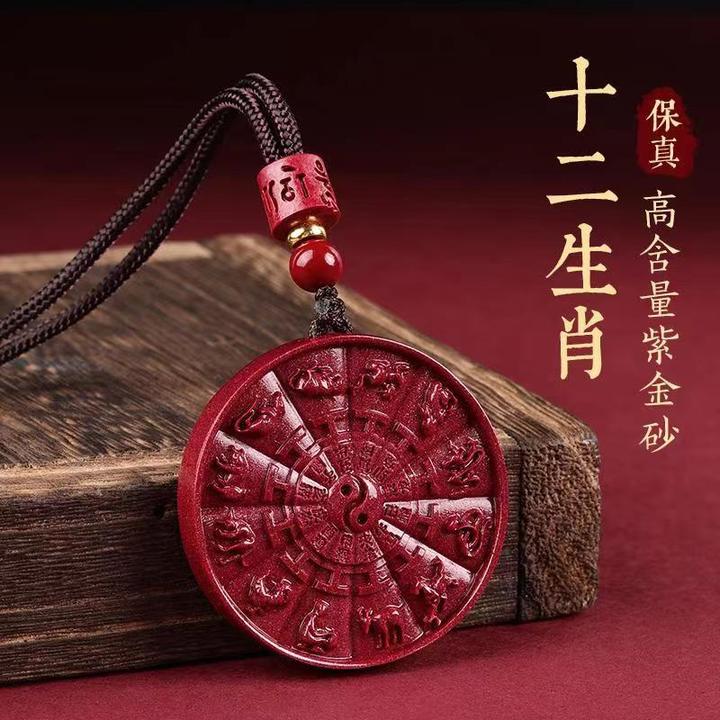 含辰砂工艺品朱砂正品天然太极八卦吊坠挂件生肖项链本命年男毛衣