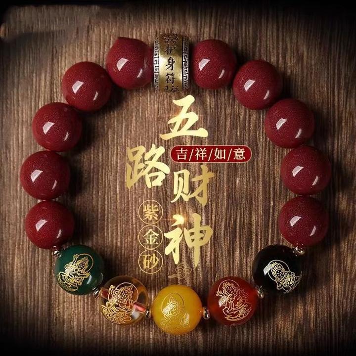 含辰砂工艺品晶体朱砂手串男女款五路财神手链玛瑙珠本命佛