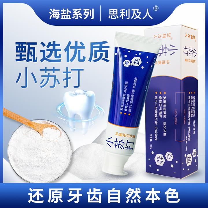 （六支装）思利及人小苏打牙膏深海盐口气清新牙膏含氟