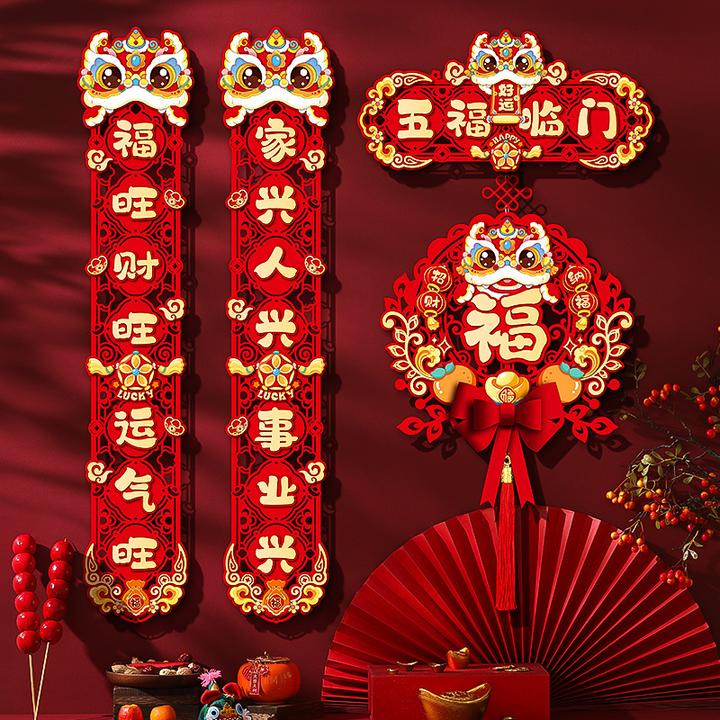 .蛇年对联2025新款春节年货用品新年过年福字门贴磁吸春联批货摆