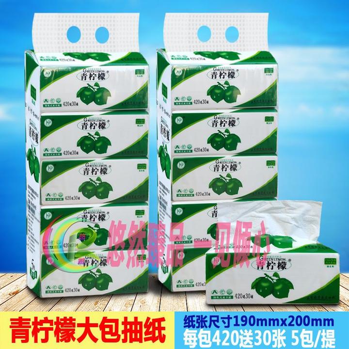 青柠檬抽纸450张加大号压花4层抽取式面巾纸一整箱家庭装加厚