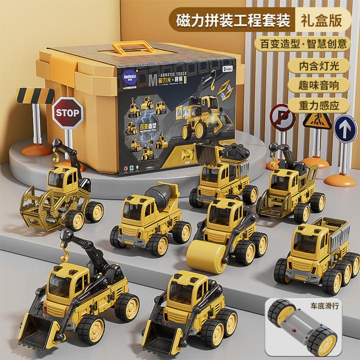 双11百变磁力片积木拼装益智玩具儿童工程车套装挖掘机搅拌车礼物