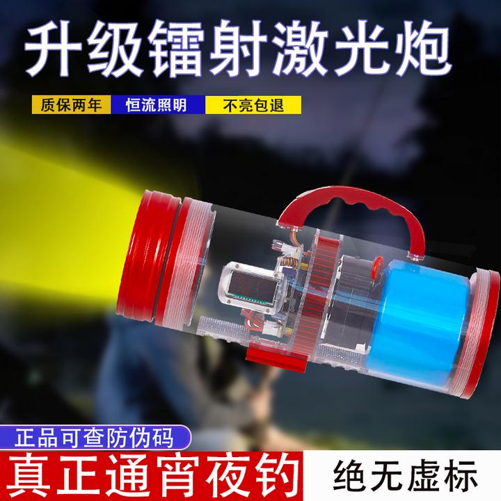 明昼三号激光炮PC款