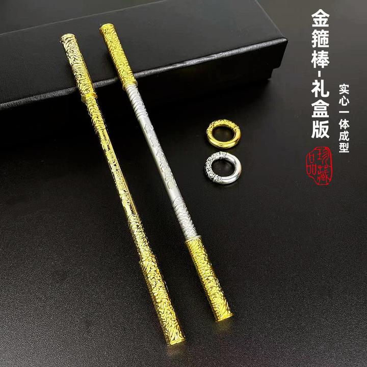 孙悟空如意金箍棒合金兵器摆件乾坤圈金属周边儿童玩具工艺品礼盒