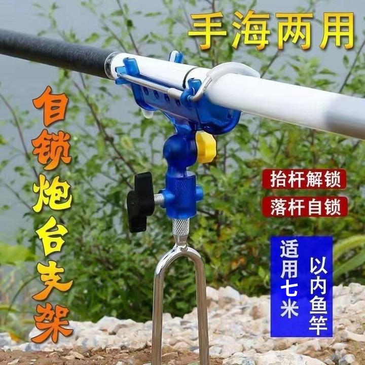 新款自动手海支架自动锁竿器手海两用地插支架鱼竿支架垂钓用品