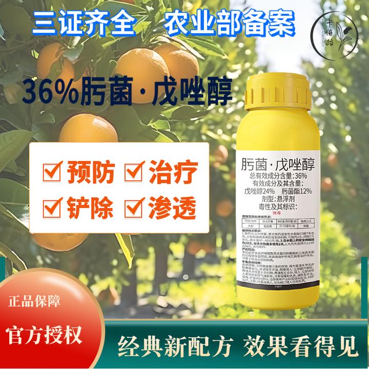 肟菌酯戊唑醇拿敌稳同款稻曲病叶部病害杀菌剂