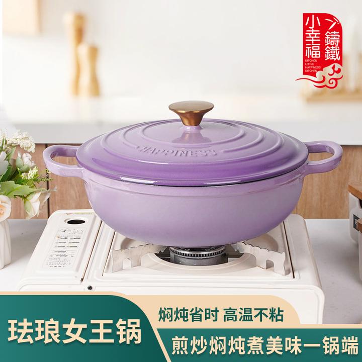 26-28小幸福铸铁珐琅锅女王锅口径系列焖煮炖煮煎炒