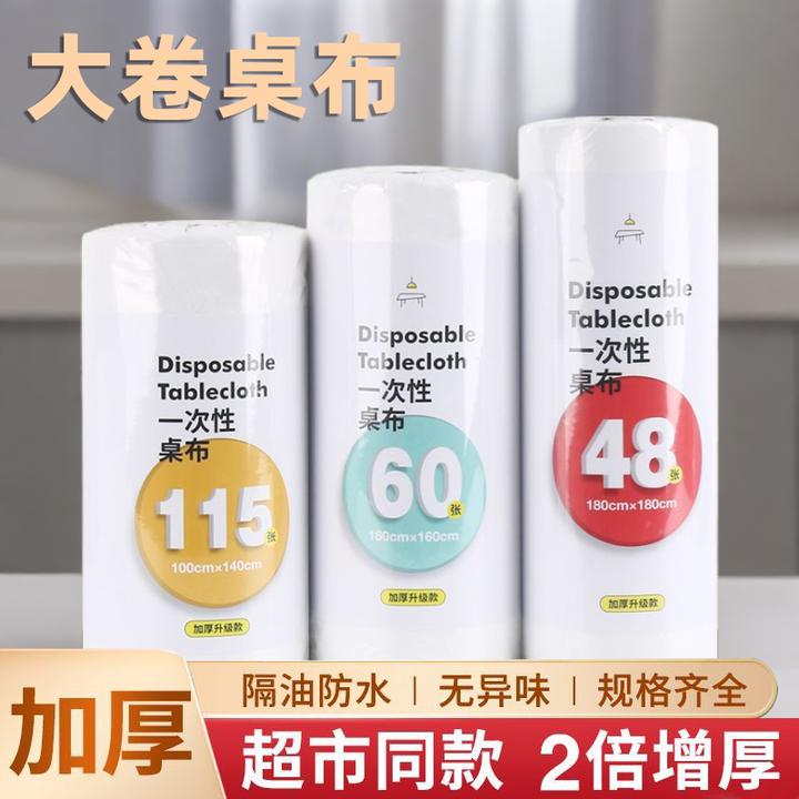 加厚一次性餐桌布四方桌长方形家用薄膜透明野餐垫大圆桌台布批发