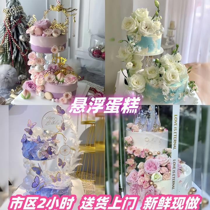 【今日可送达】悬浮蛋糕生日女士鲜花双层儿童同城配送抖音团购苏州