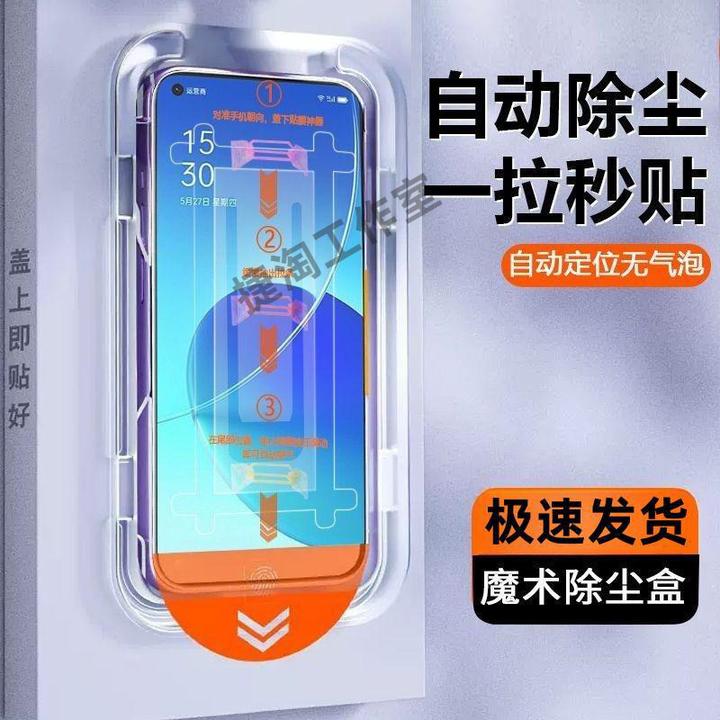 OPPOReno6 5G版无尘舱钢化膜全屏抗蓝光高清防摔保护手机贴膜神器