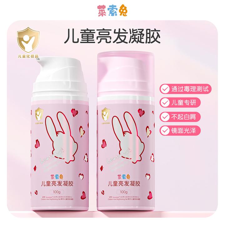 莱索兔儿童国标舞造型拉丁舞亮发油背头提亮持久增亮镜面凝胶悠悠