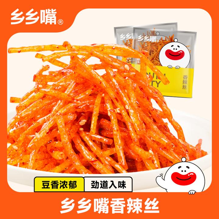 湖南乡乡嘴辣条香辣丝辣条面筋食品20包小袋散装包装洁净车间嚼劲