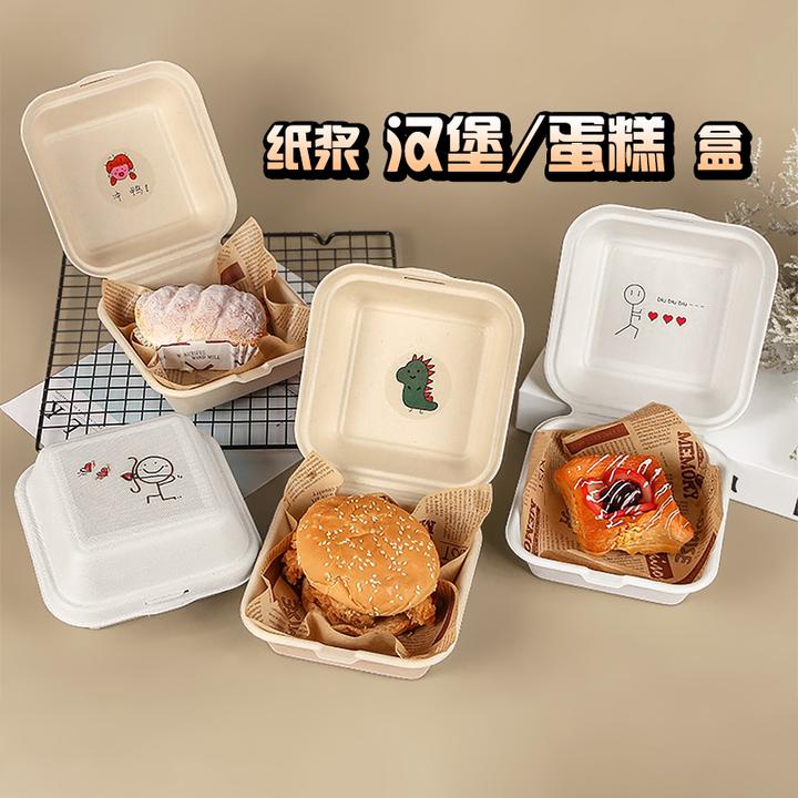纸浆一次性蛋糕汉堡甜品外卖打包盒野餐家用餐饮方形提拉米苏便当
