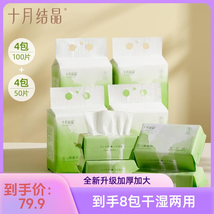 十月结晶东方植柔加厚绵柔巾8包组成人加大干湿两用巾婴儿洗脸巾