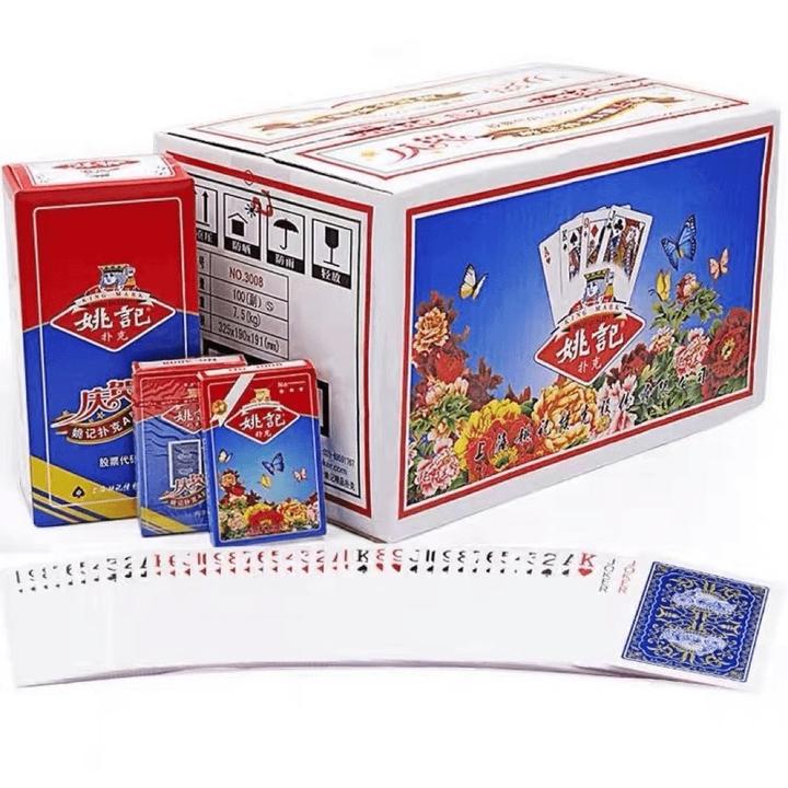 姚记姚记扑克批发纸牌纸盒装3008 经久耐用 原厂正品