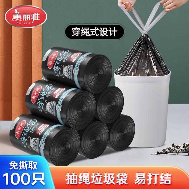 美丽雅免撕抽绳式垃圾袋不脏手家用手提式黑色加厚大号穿绳塑料袋