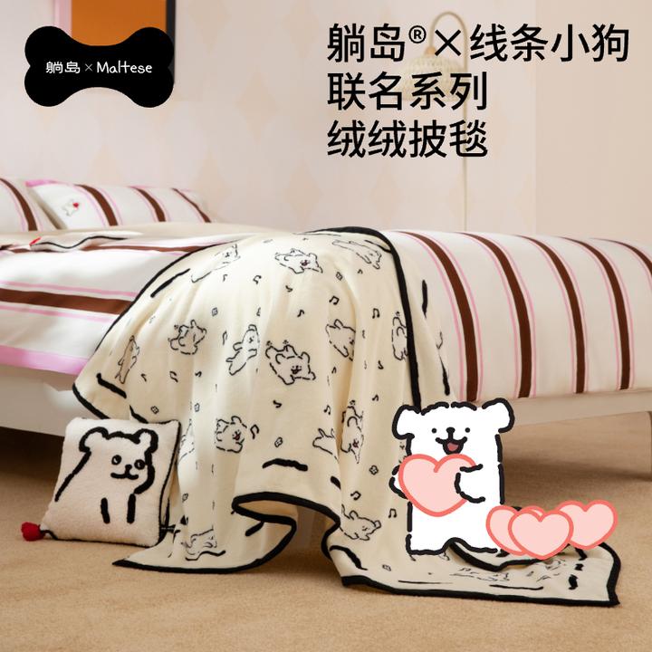 躺岛线条小狗联名·绒绒披毯 亲肤透气可爱薄款午睡盖毯空调被