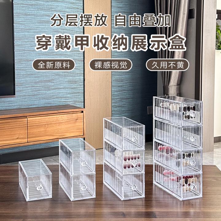 旻悦透明桌面穿戴甲手帐甲片胶带收纳盒抽屉式亚克力置物架文具