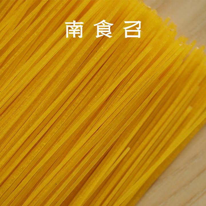 南食召 玉米面条 纯玉米粉制作·洁净配料 无麸质Gluten-free面条