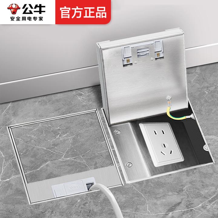 【国补】公牛隐藏式地插嵌入式隐形插座超薄隐形防水地扦地脚插平面