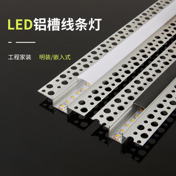 誉程预埋高亮灯光源铝槽线性灯客厅双眼皮吊顶线条灯批灰线型灯