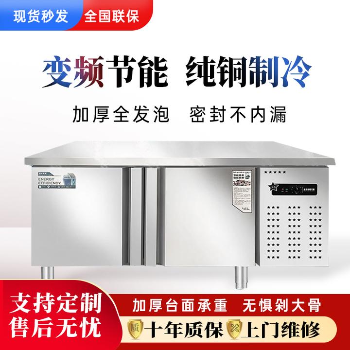 平冷柜冷藏工作台冷冻柜保鲜案板式厨房冰柜操作台冰箱商用奶茶店