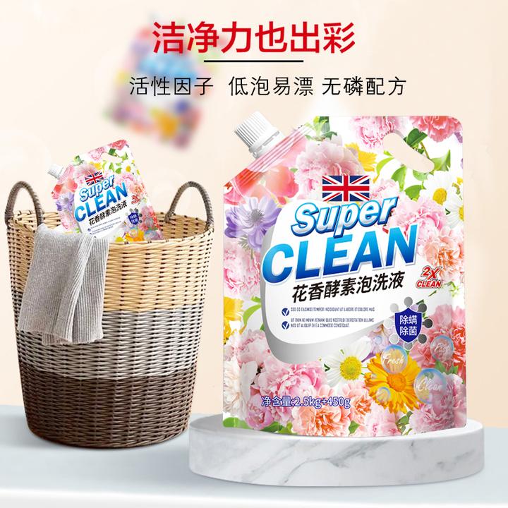 【外贸品质】抑菌除螨酵素持久留香花香洗衣液泡洗液5斤+送450克