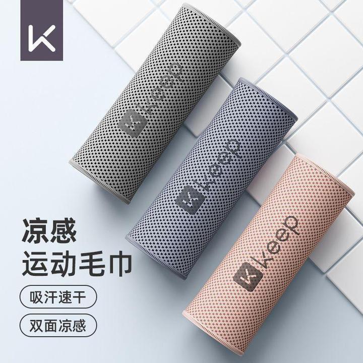 Keep冷感毛巾健身跑步吸汗毛巾加长快干透气瑜伽毛巾便携冰凉毛巾