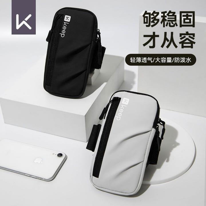 Keep跑步手机臂包夏季薄款男女运动户外时尚手臂防水手腕包小臂套