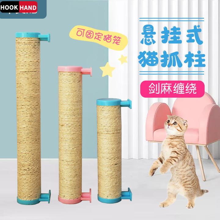 猫抓板立式猫玩具剑麻猫爬架猫咪用品耐磨磨爪器猫爪柱瓦楞